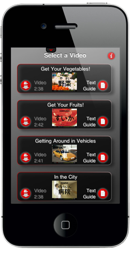 Screenshot 3 - Video Vocabulary - Japanese 